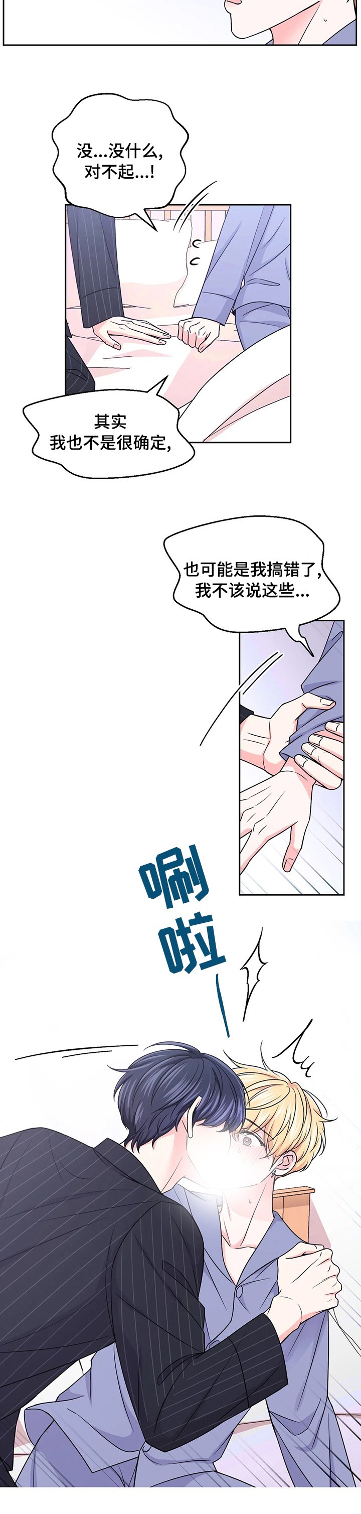 第72章：【第二季】内存卡