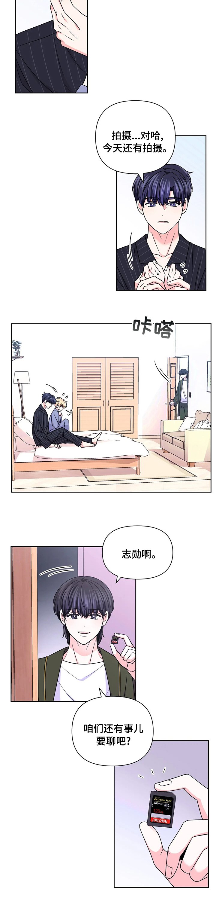 第72章：【第二季】内存卡