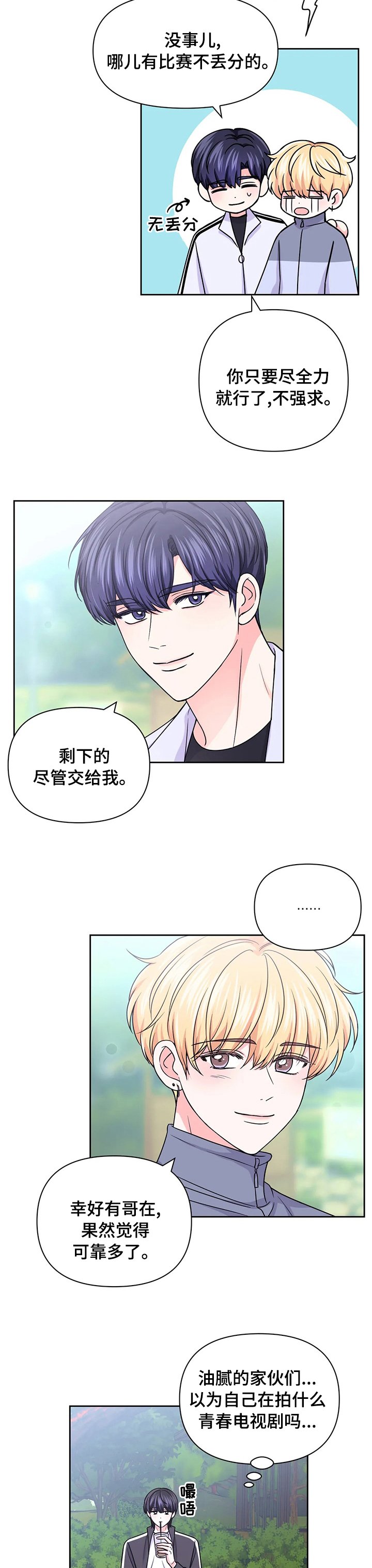 第73章：【第二季】羽毛球