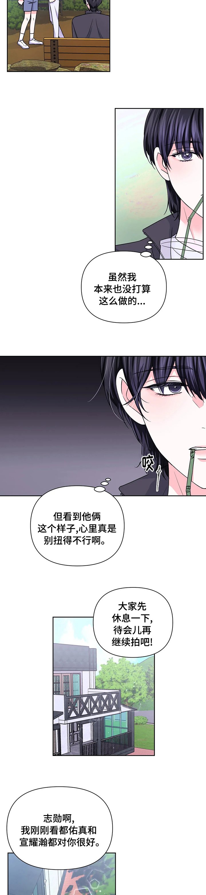 第73章：【第二季】羽毛球