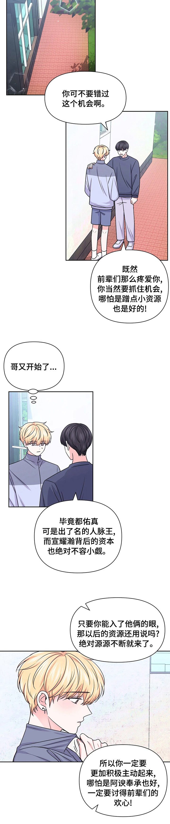 第73章：【第二季】羽毛球
