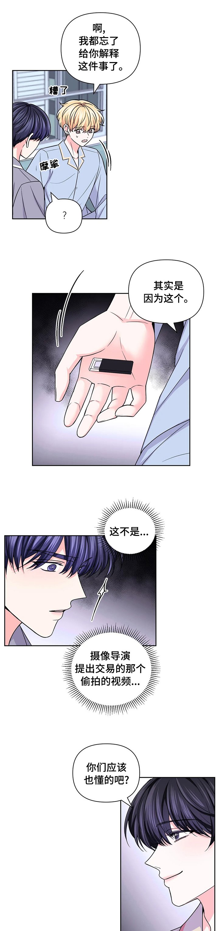 第75章：【第二季】交易