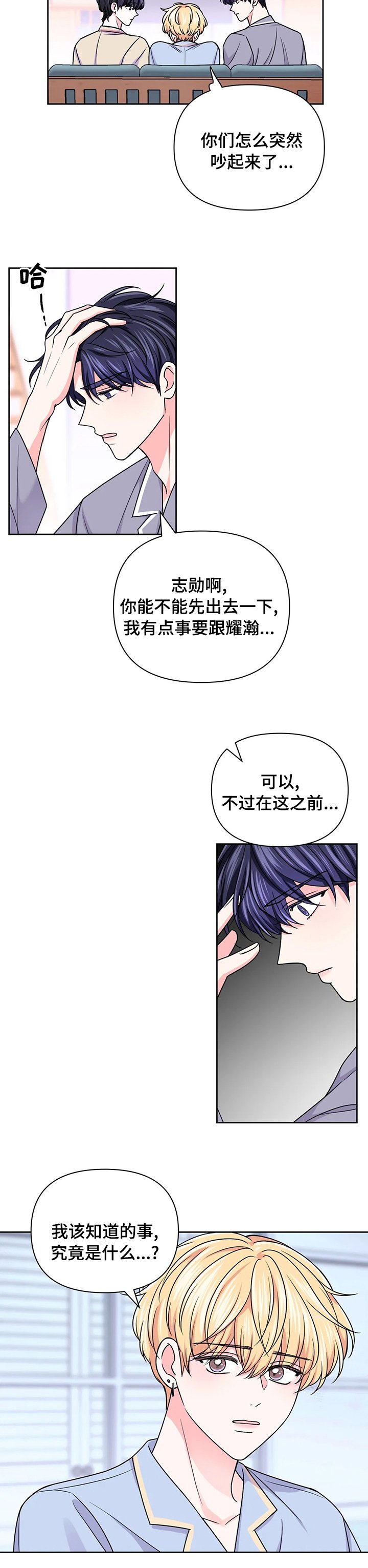 第75章：【第二季】交易