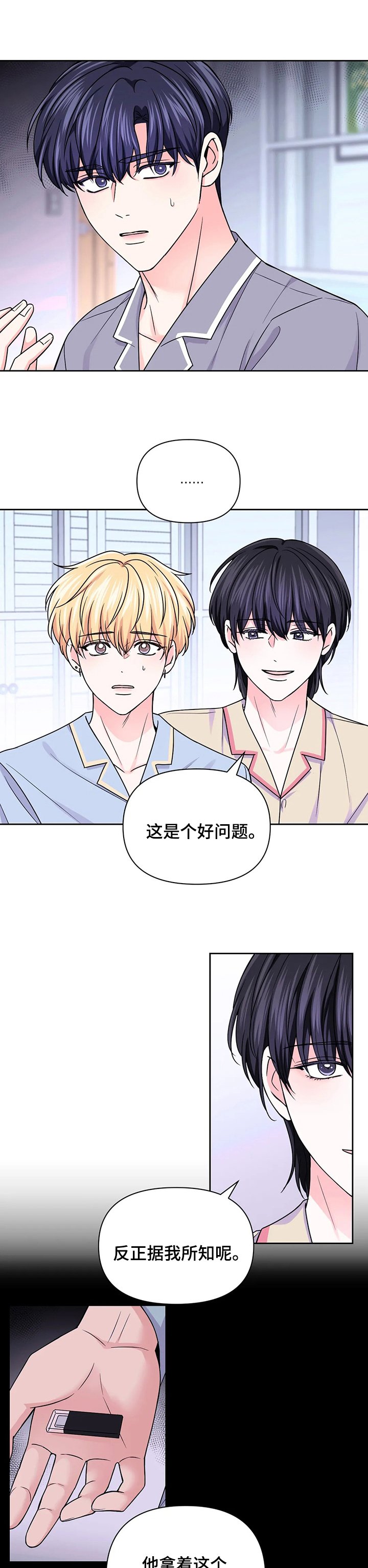 第75章：【第二季】交易