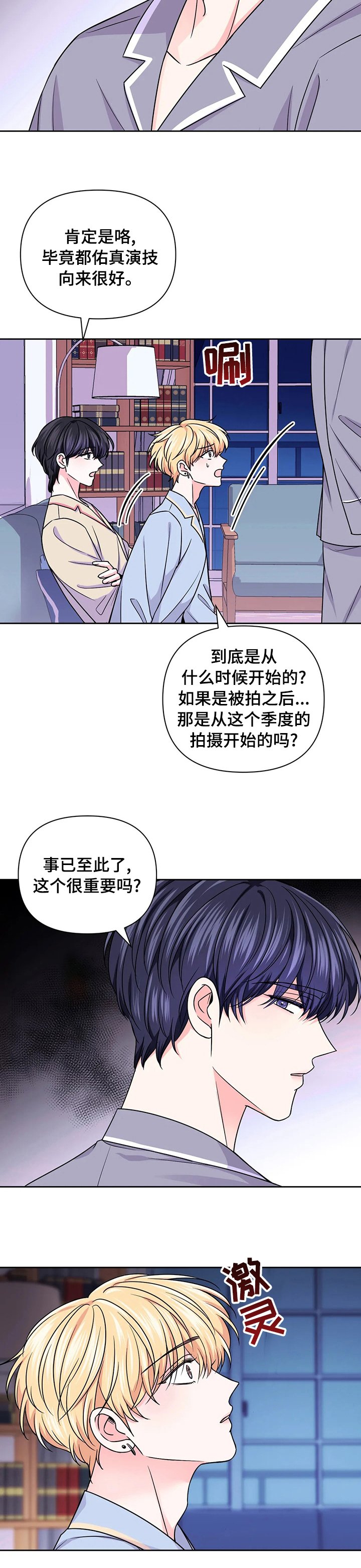 第75章：【第二季】交易
