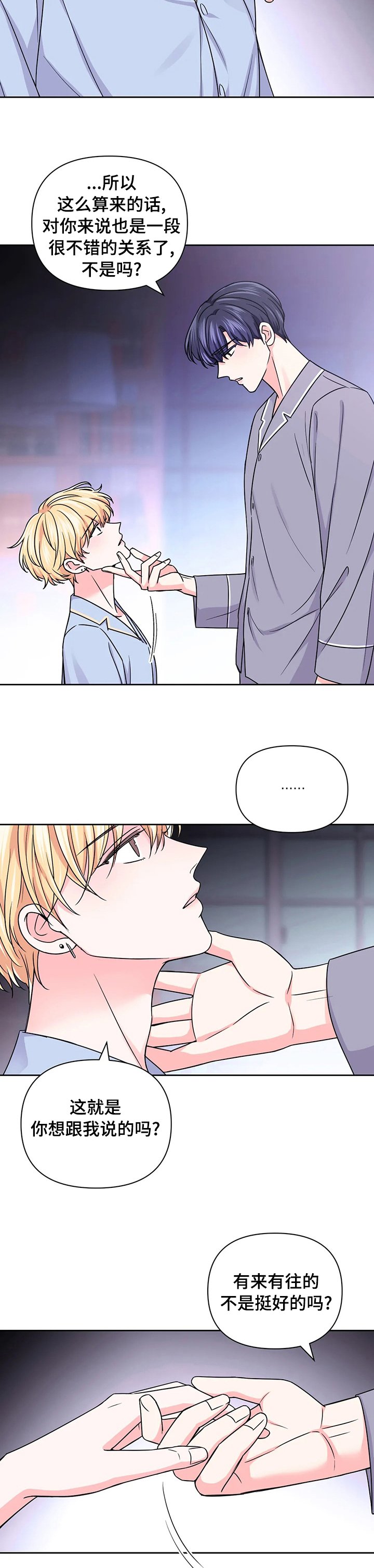 第76章：【第二季】完全不一样