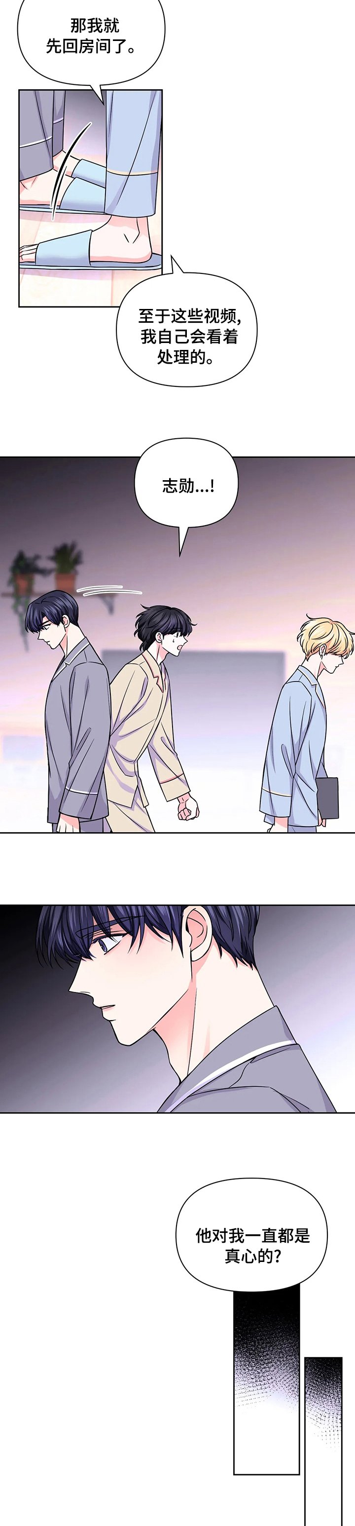 第76章：【第二季】完全不一样