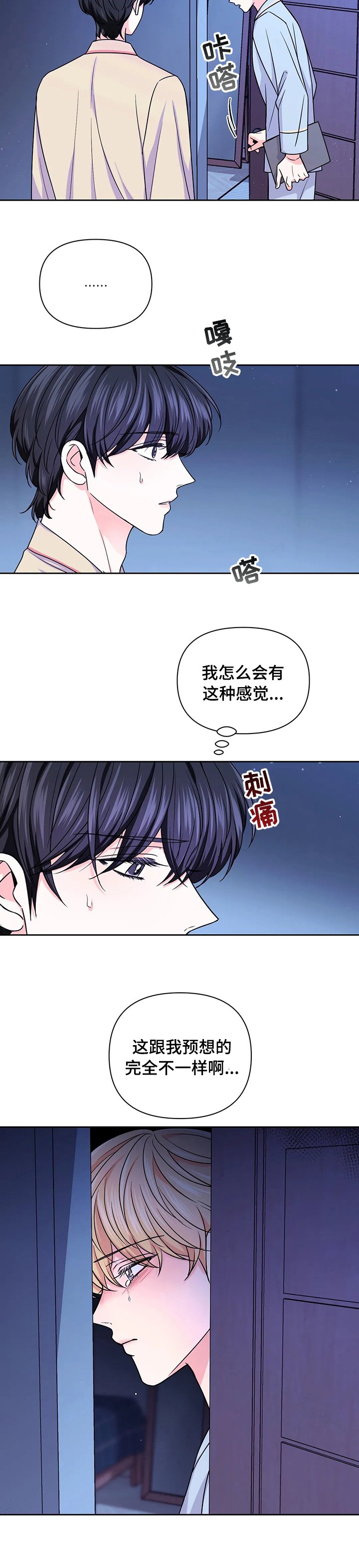 第76章：【第二季】完全不一样