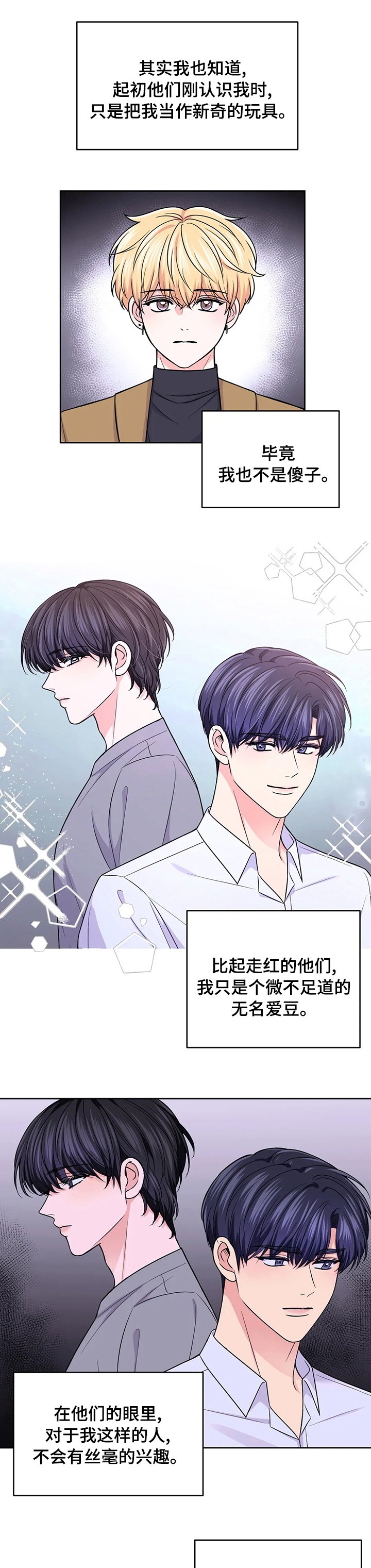 第77章：【第二季】难过
