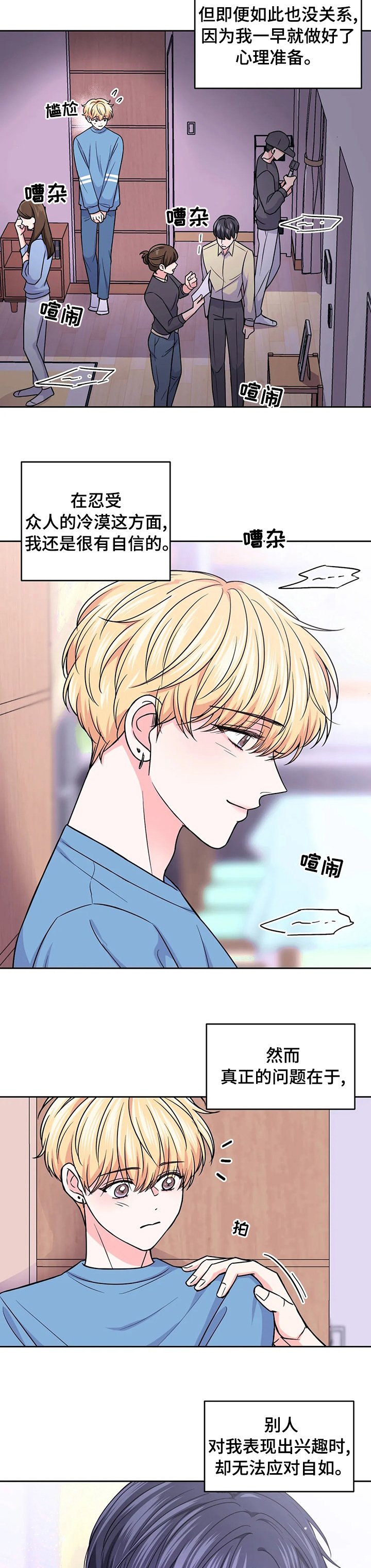 第77章：【第二季】难过