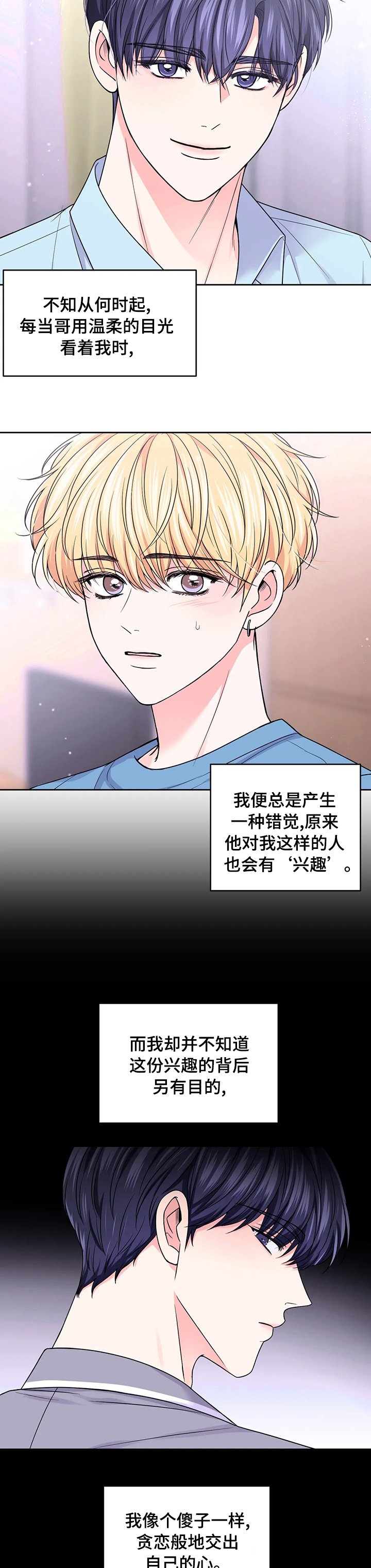 第77章：【第二季】难过