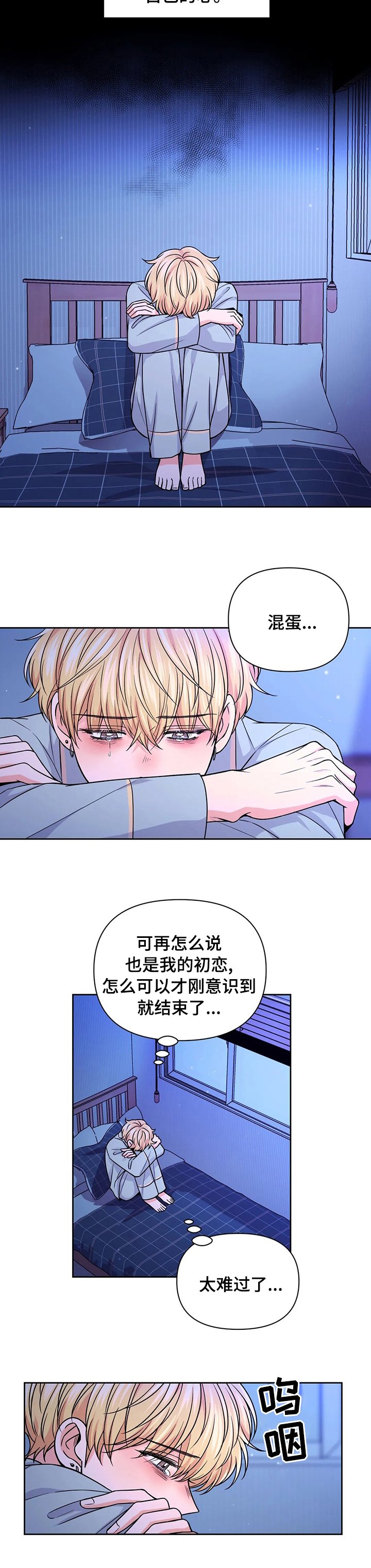 第77章：【第二季】难过