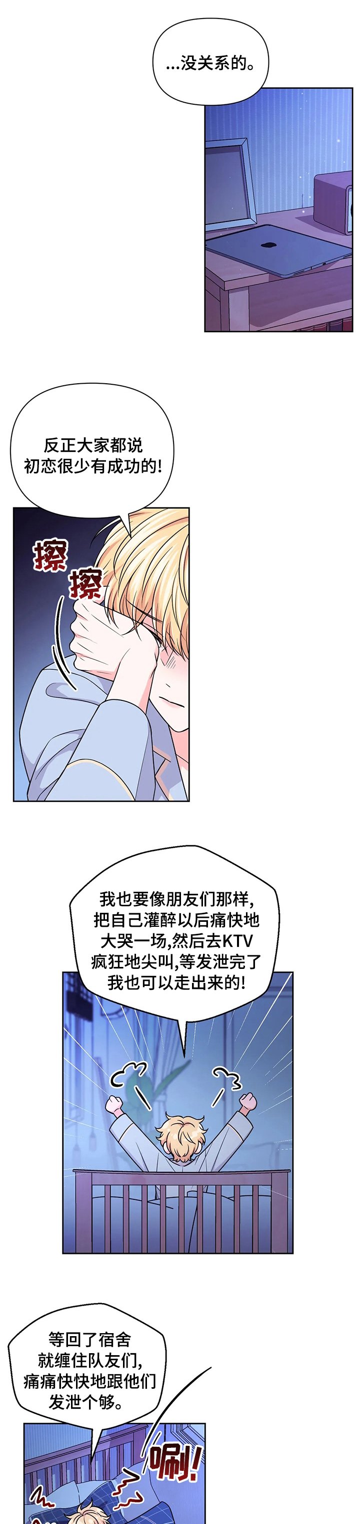 第77章：【第二季】难过