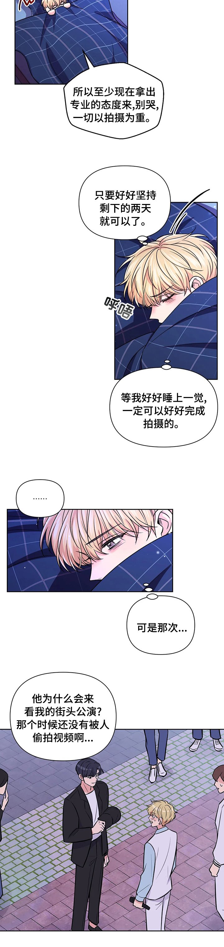第77章：【第二季】难过