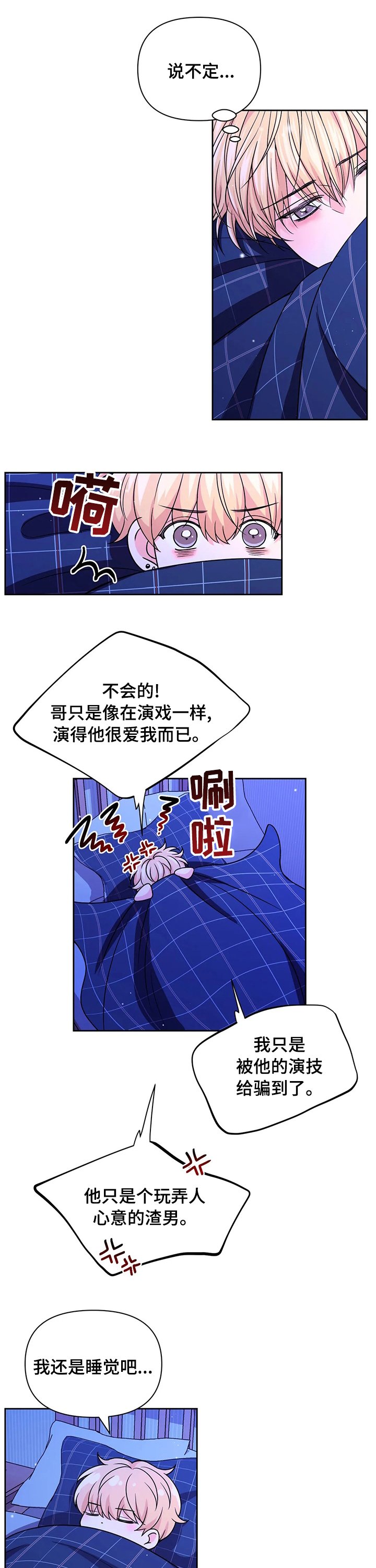 第77章：【第二季】难过