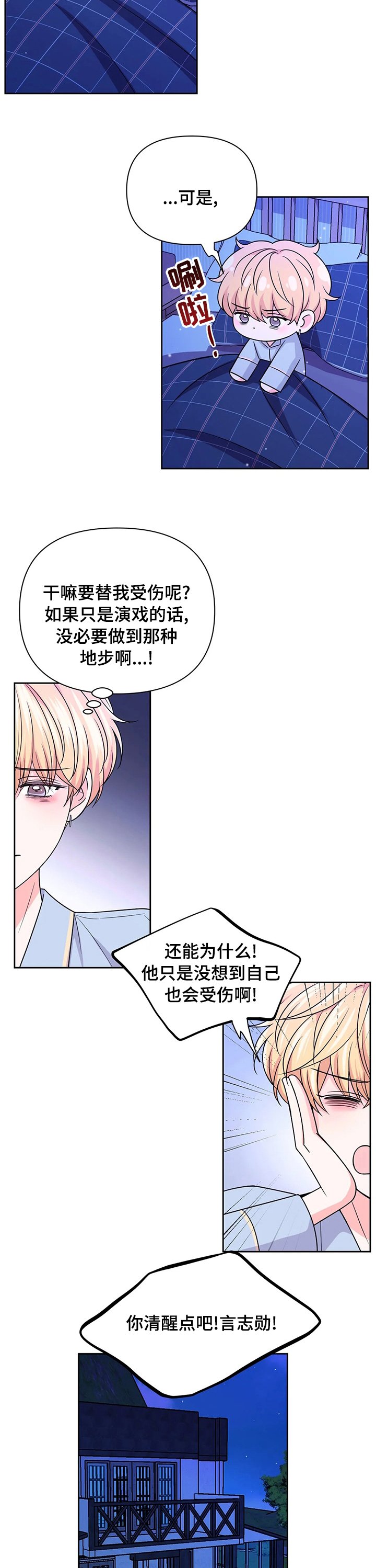 第77章：【第二季】难过