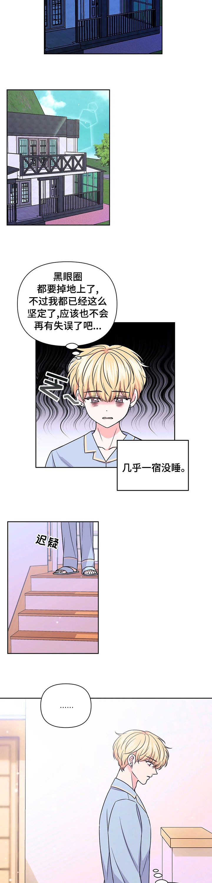 第77章：【第二季】难过