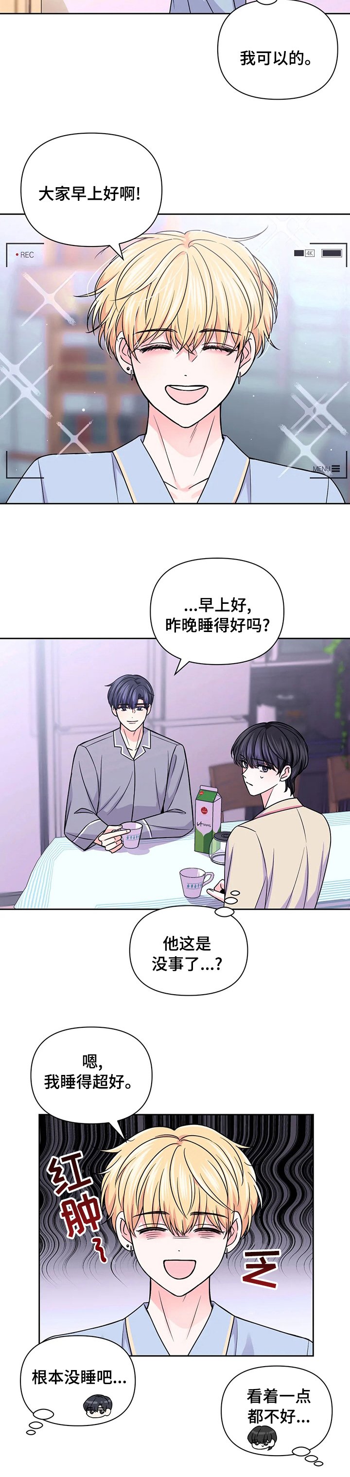 第77章：【第二季】难过