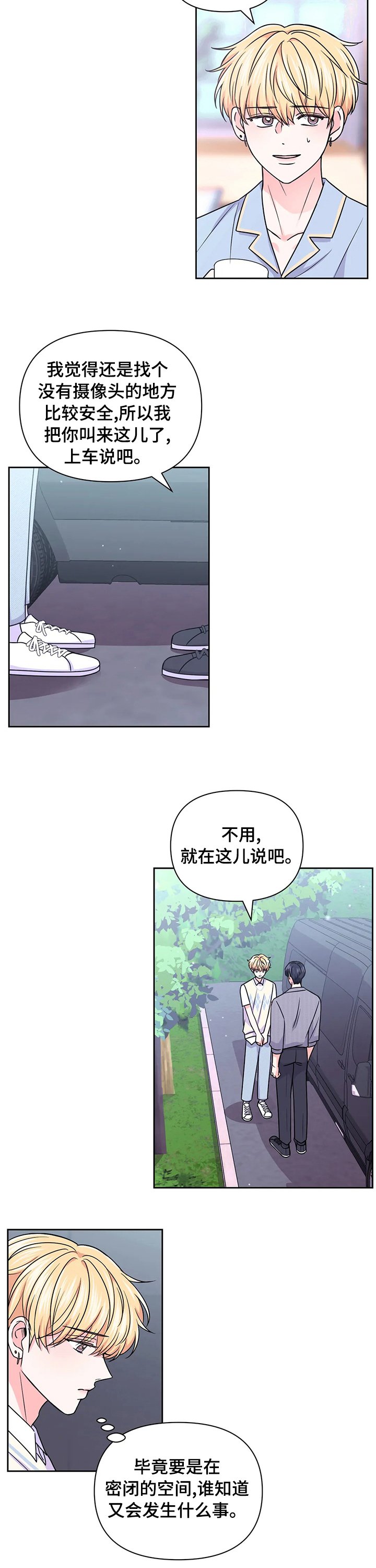 第78章：【第二季】改变
