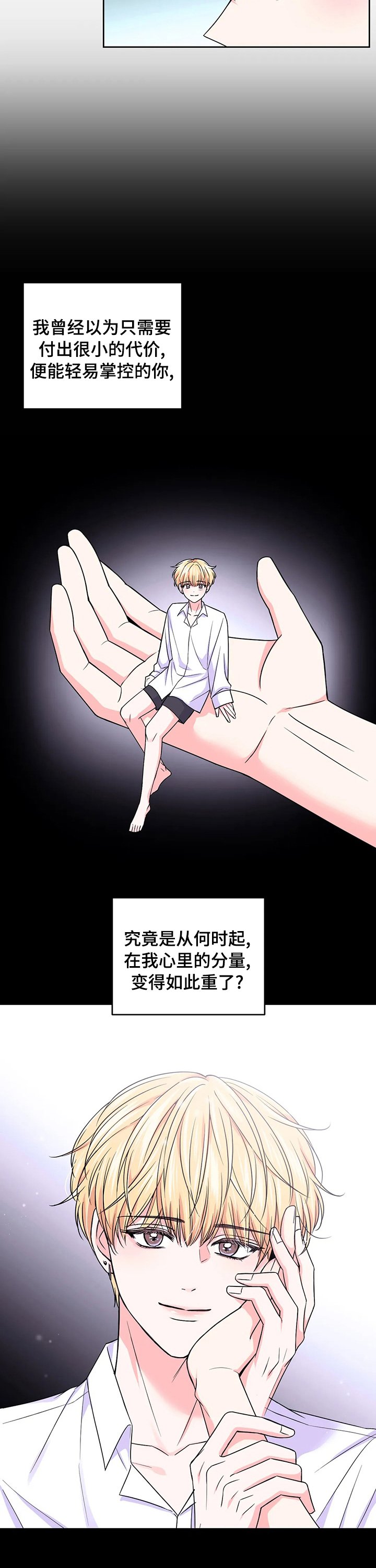 第79章：【第二季】糟糕透了