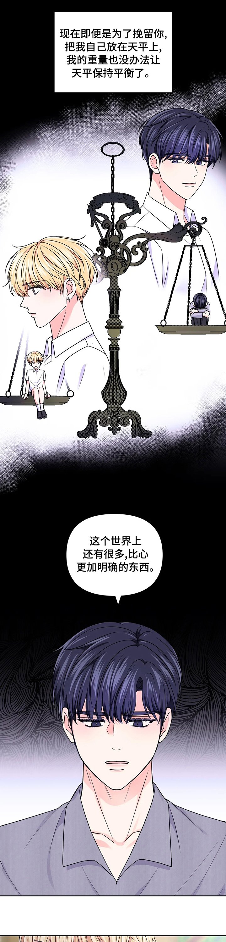 第79章：【第二季】糟糕透了