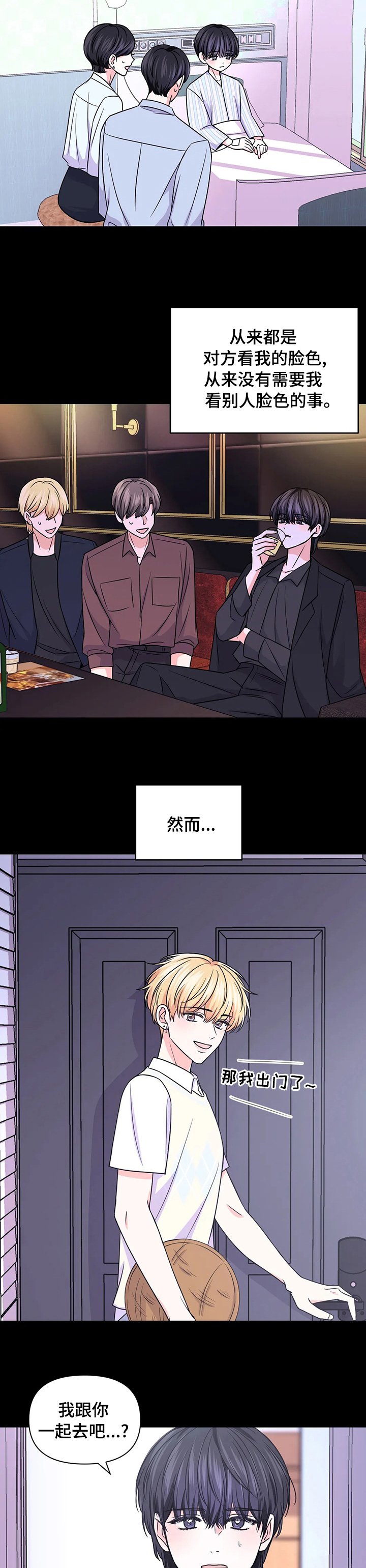 第79章：【第二季】糟糕透了