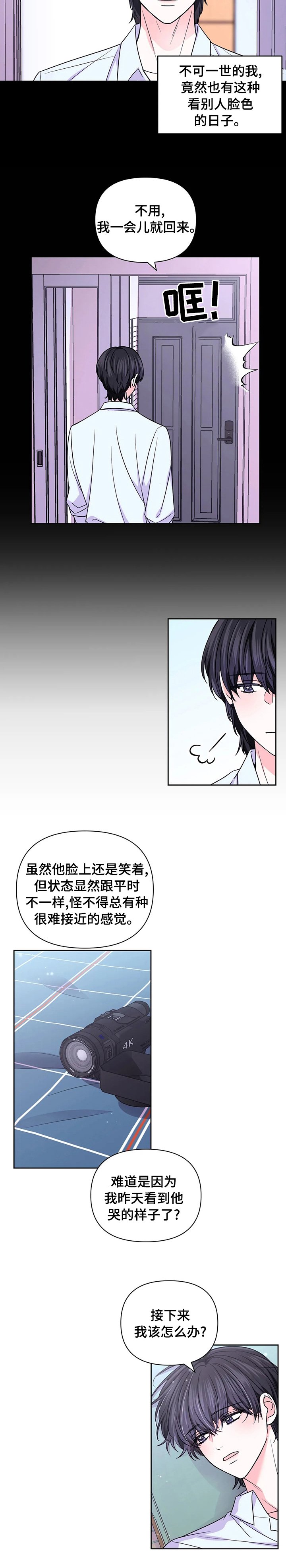 第79章：【第二季】糟糕透了