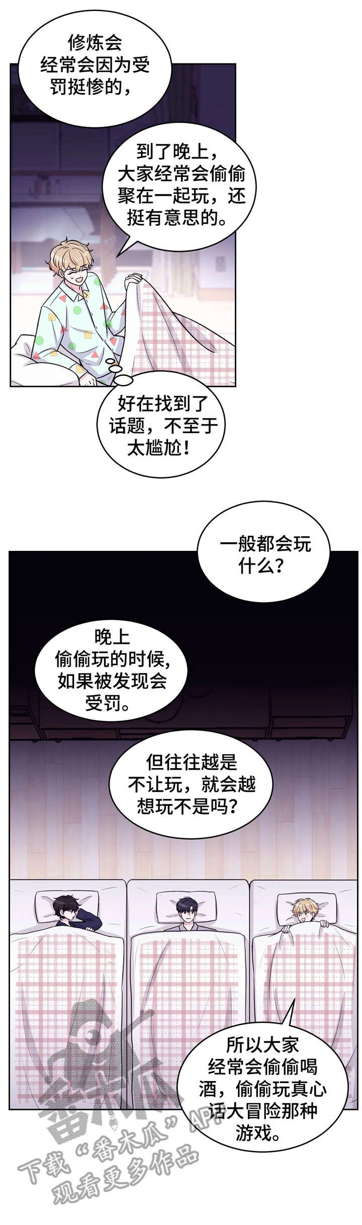 第8章：不分场合