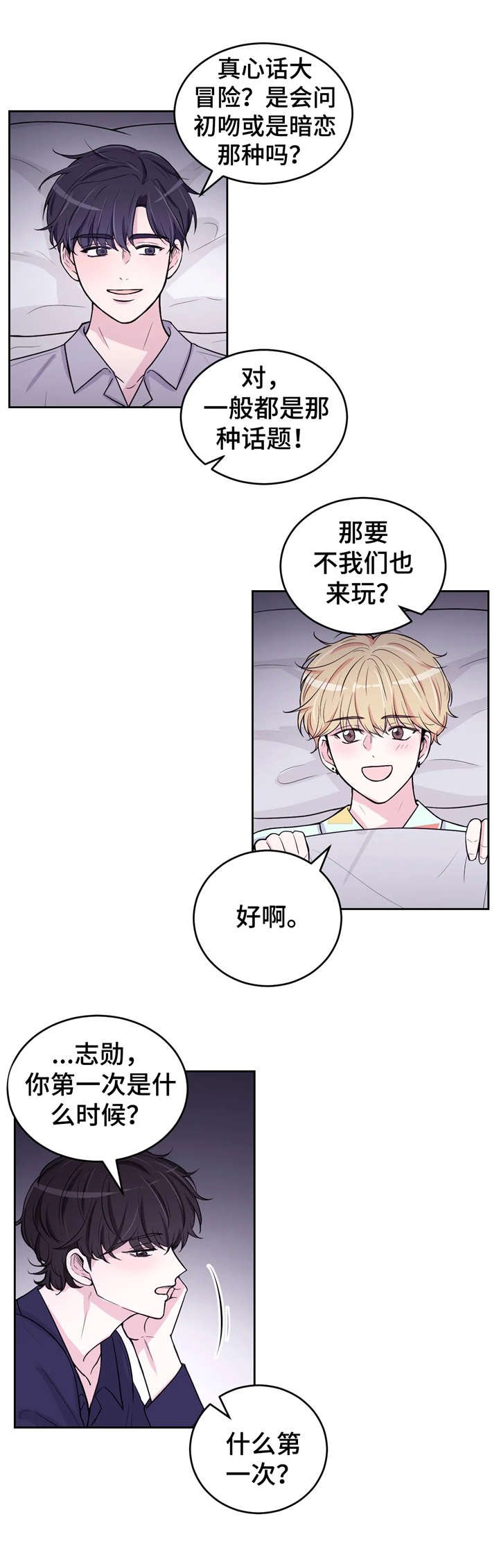 第8章：不分场合