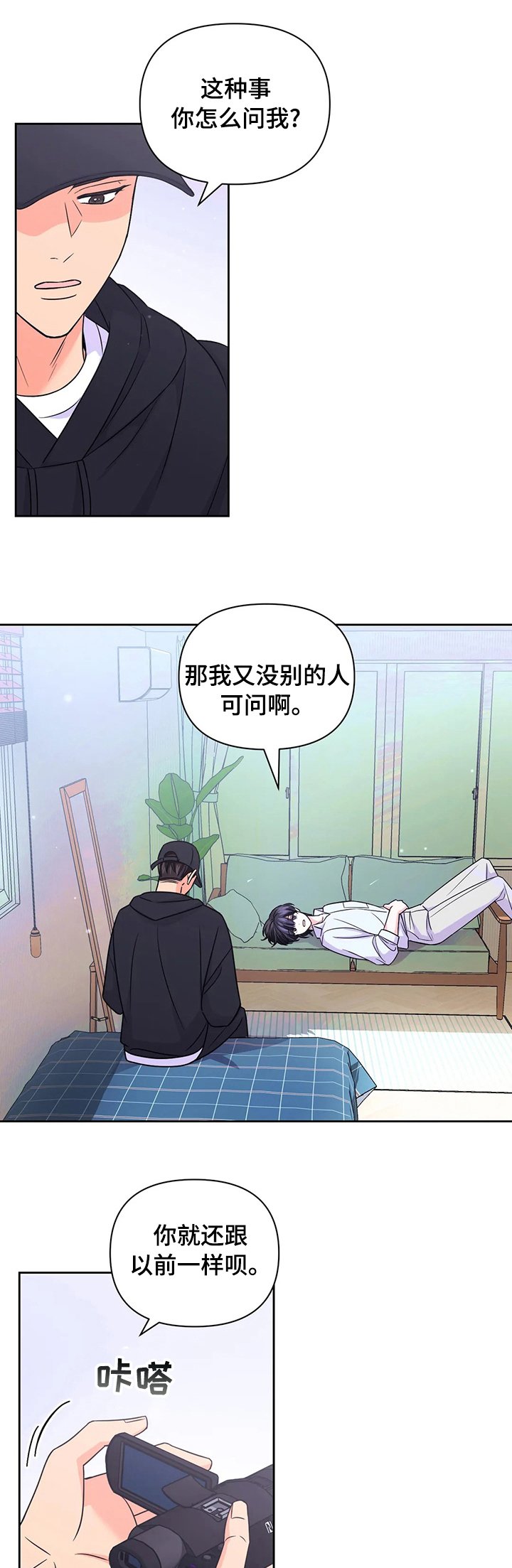 第80章：【第二季】考虑一下