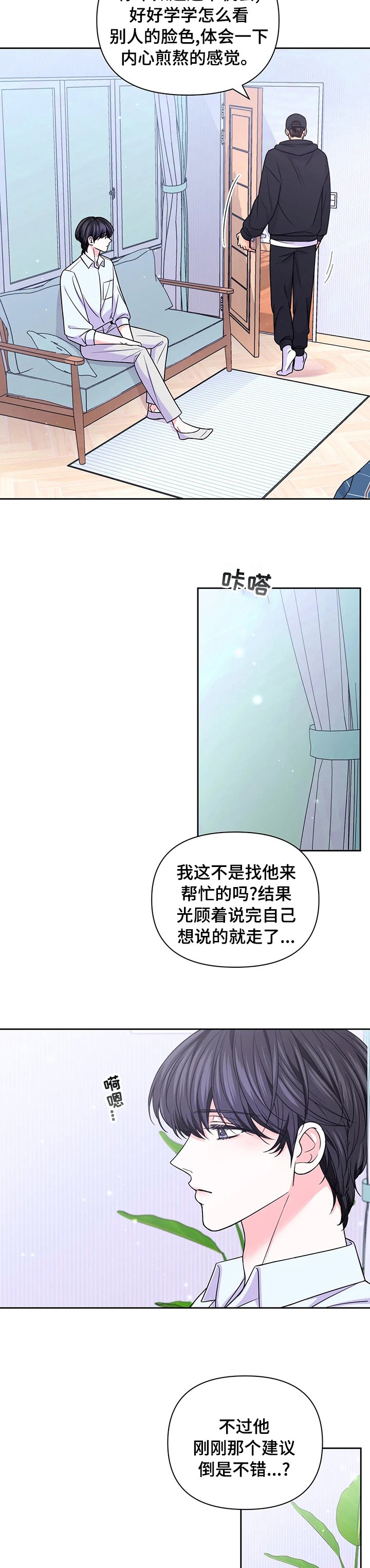 第80章：【第二季】考虑一下