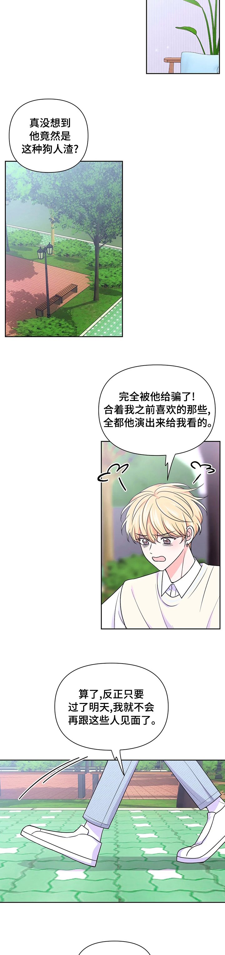 第80章：【第二季】考虑一下