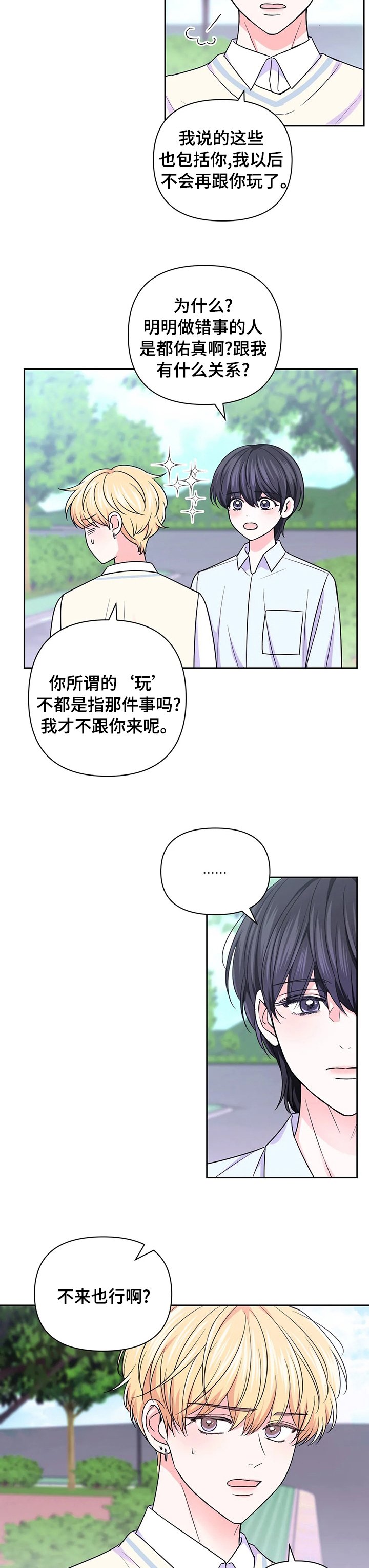 第80章：【第二季】考虑一下
