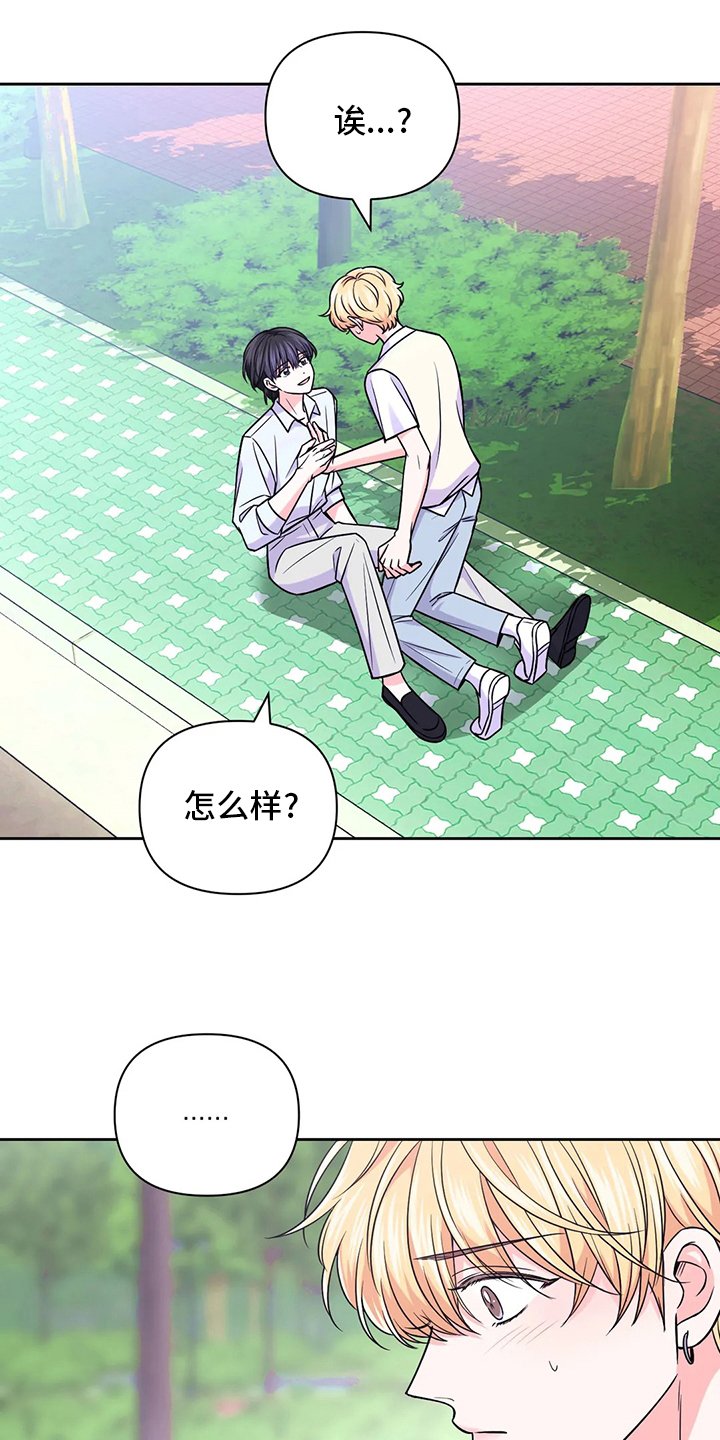 第81章：【第二季】别哭了