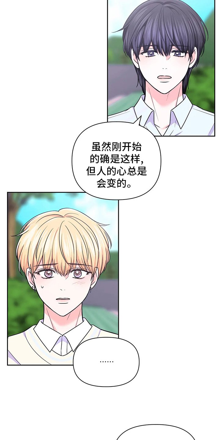 第81章：【第二季】别哭了