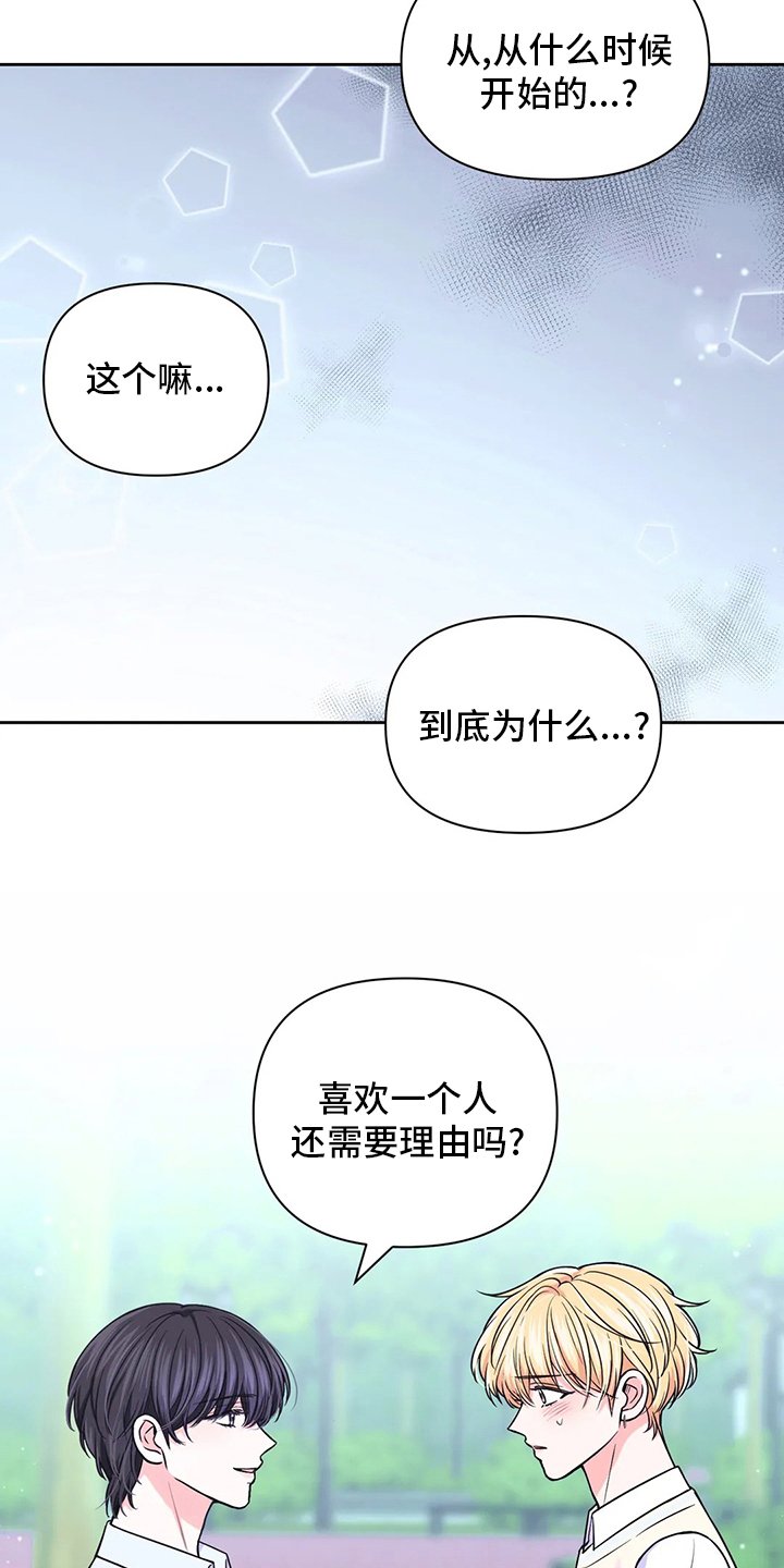 第81章：【第二季】别哭了