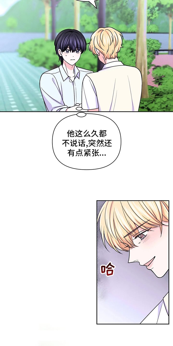 第81章：【第二季】别哭了