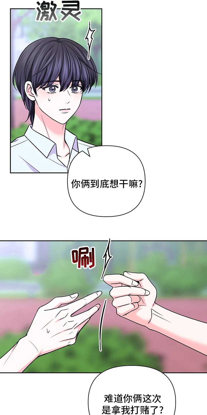第81章：【第二季】别哭了