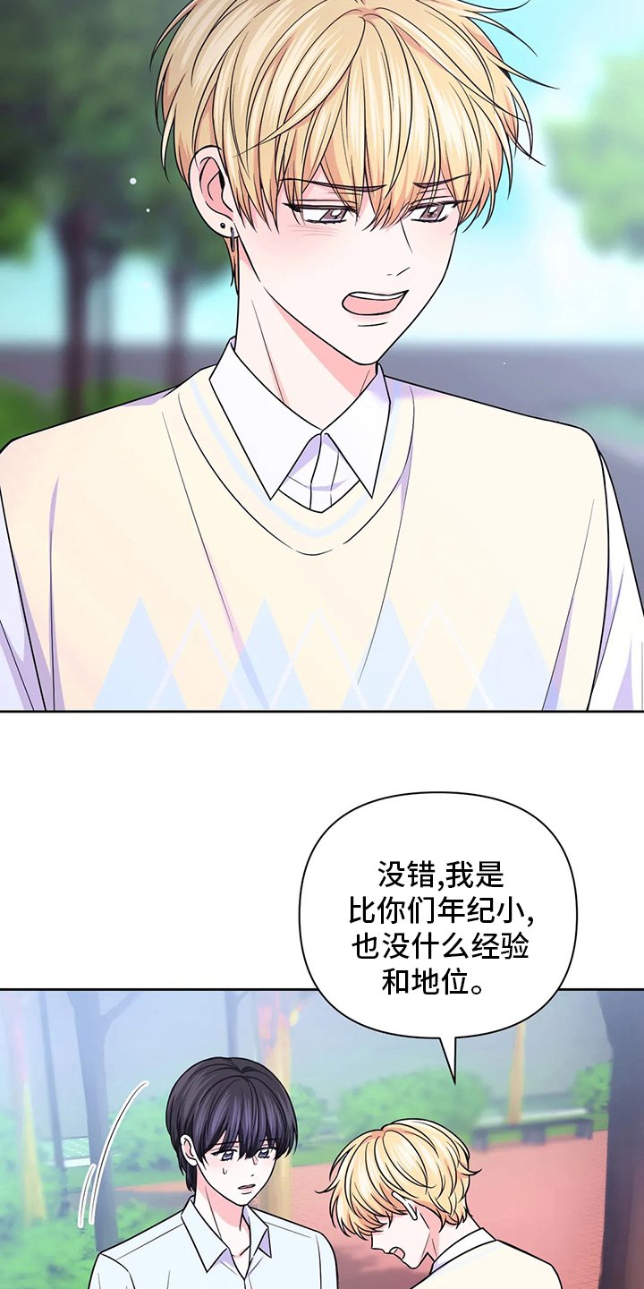 第81章：【第二季】别哭了