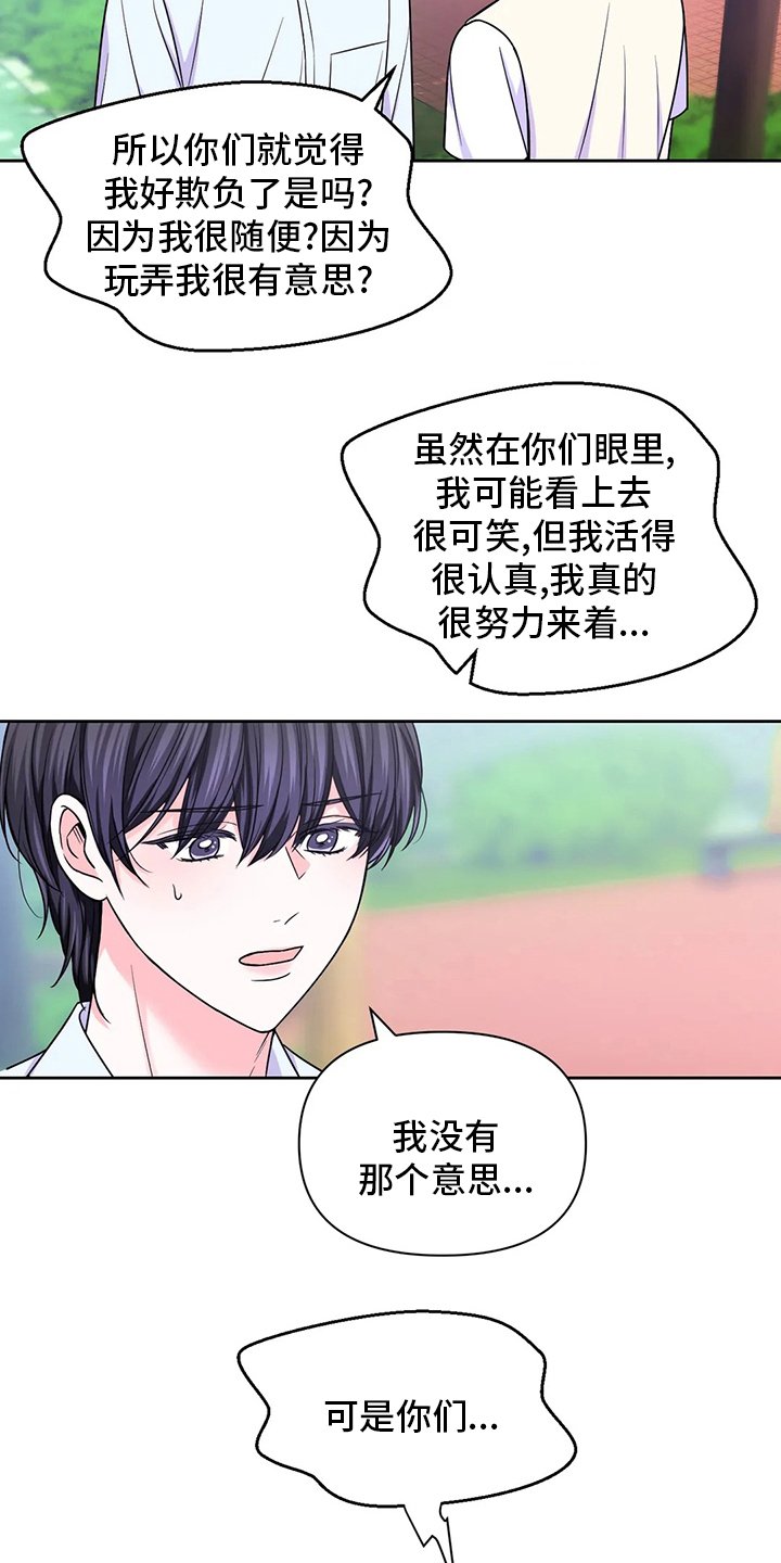 第81章：【第二季】别哭了