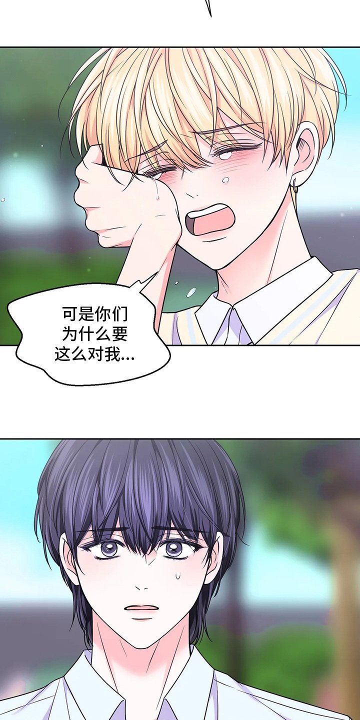第81章：【第二季】别哭了