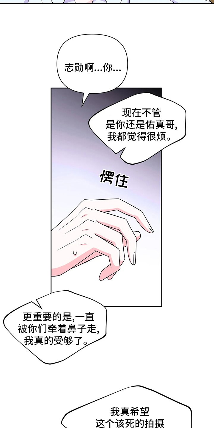 第81章：【第二季】别哭了
