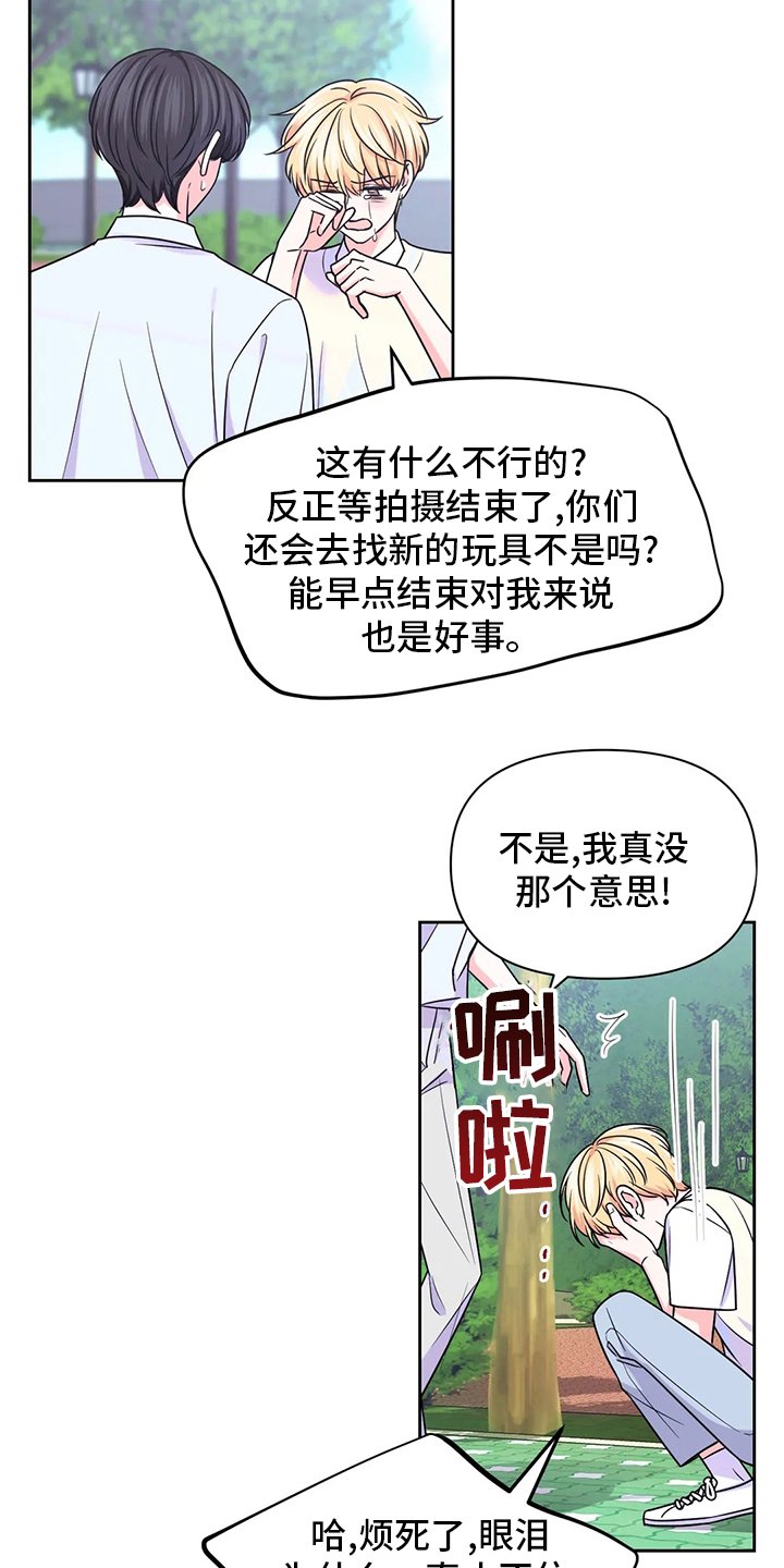 第81章：【第二季】别哭了