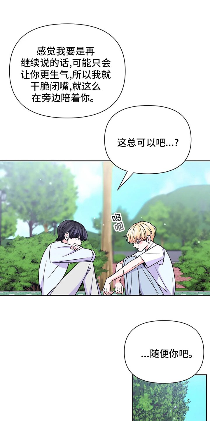 第82章：【第二季】更重要的事