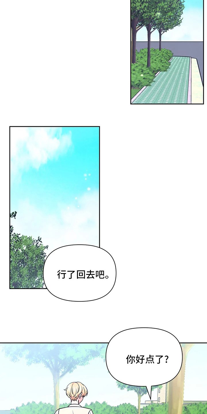 第82章：【第二季】更重要的事