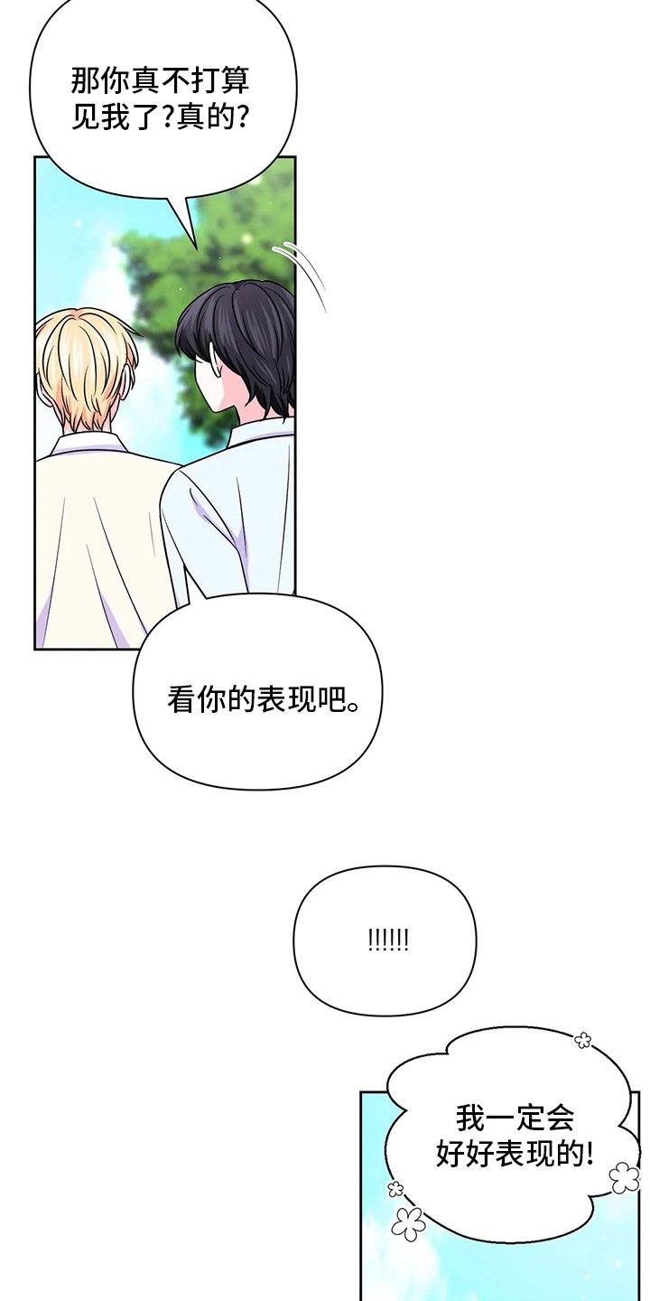 第82章：【第二季】更重要的事