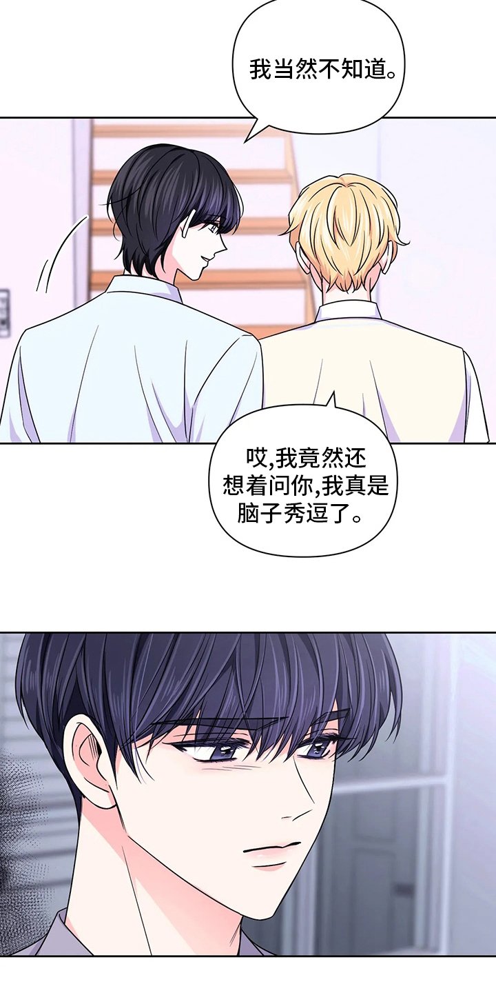 第82章：【第二季】更重要的事