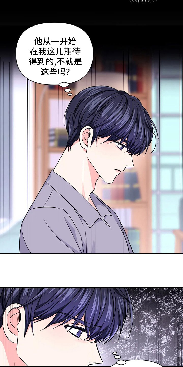 第83章：【第二季】代价