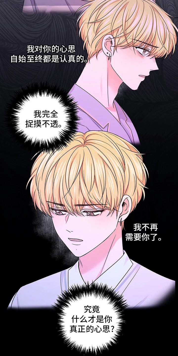 第83章：【第二季】代价