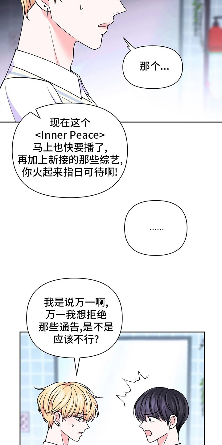 第83章：【第二季】代价